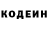 Кодеин Purple Drank Kirill Lyahovskiy