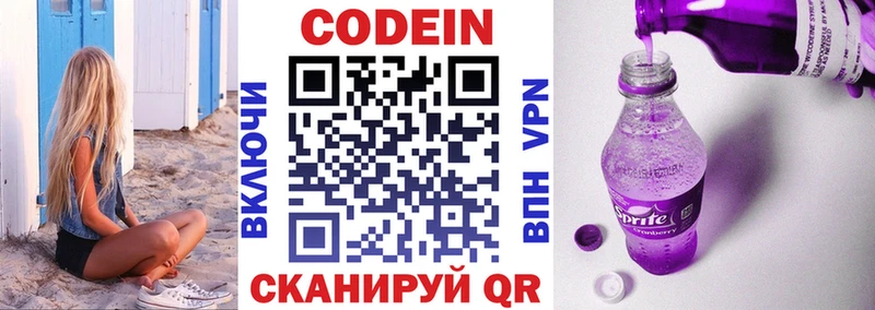 даркнет сайт  Крым  Кодеин Purple Drank 