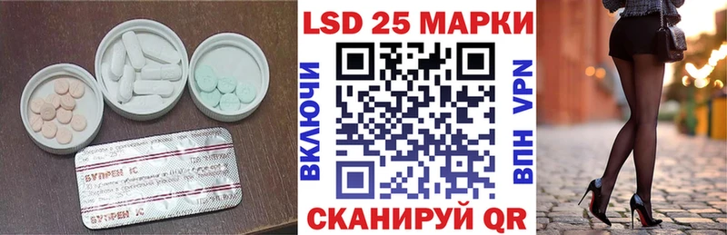 Лсд 25 экстази кислота  Крым 