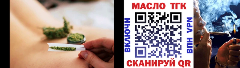 ТГК гашишное масло  как найти закладки  Крым 